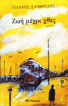 Τοπική εικόνα εξωφύλλου