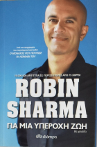 Τοπική εικόνα εξωφύλλου