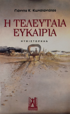 Τοπική εικόνα εξωφύλλου