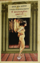 Τοπική εικόνα εξωφύλλου