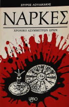 Τοπική εικόνα εξωφύλλου