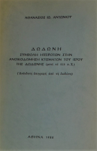 Τοπική εικόνα εξωφύλλου
