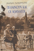 Τοπική εικόνα εξωφύλλου