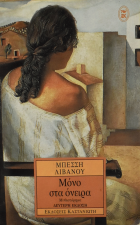 Τοπική εικόνα εξωφύλλου