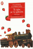 Τοπική εικόνα εξωφύλλου