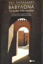 Τοπική εικόνα εξωφύλλου