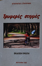 Τοπική εικόνα εξωφύλλου