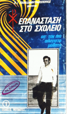 Τοπική εικόνα εξωφύλλου