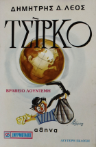 Τοπική εικόνα εξωφύλλου