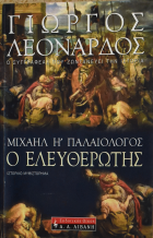 Τοπική εικόνα εξωφύλλου