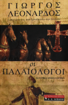 Τοπική εικόνα εξωφύλλου