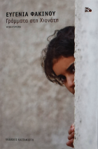 Τοπική εικόνα εξωφύλλου