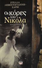 Τοπική εικόνα εξωφύλλου