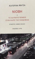 Τοπική εικόνα εξωφύλλου