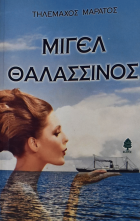 Τοπική εικόνα εξωφύλλου