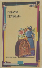 Τοπική εικόνα εξωφύλλου