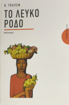 Τοπική εικόνα εξωφύλλου