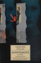 Τοπική εικόνα εξωφύλλου