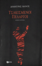 Τοπική εικόνα εξωφύλλου