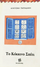 Τοπική εικόνα εξωφύλλου