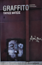 Τοπική εικόνα εξωφύλλου