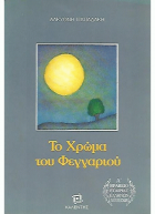 Τοπική εικόνα εξωφύλλου