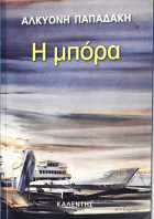 Τοπική εικόνα εξωφύλλου