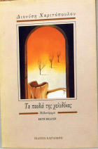 Τοπική εικόνα εξωφύλλου