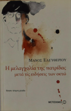 Τοπική εικόνα εξωφύλλου