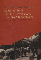 Τοπική εικόνα εξωφύλλου