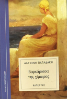 Τοπική εικόνα εξωφύλλου