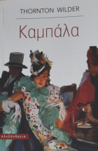 Τοπική εικόνα εξωφύλλου