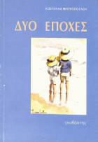 Τοπική εικόνα εξωφύλλου