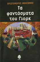 Τοπική εικόνα εξωφύλλου