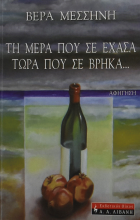 Τοπική εικόνα εξωφύλλου