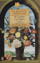 Τοπική εικόνα εξωφύλλου