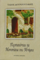 Τοπική εικόνα εξωφύλλου