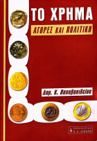 Τοπική εικόνα εξωφύλλου