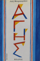 Τοπική εικόνα εξωφύλλου