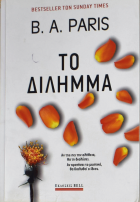 Τοπική εικόνα εξωφύλλου