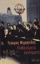 Τοπική εικόνα εξωφύλλου