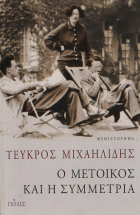 Τοπική εικόνα εξωφύλλου