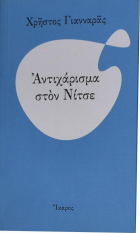 Τοπική εικόνα εξωφύλλου