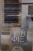 Τοπική εικόνα εξωφύλλου