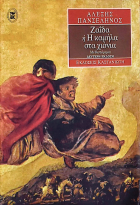 Τοπική εικόνα εξωφύλλου