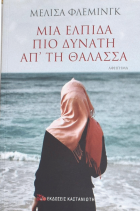 Τοπική εικόνα εξωφύλλου