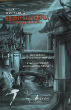 Τοπική εικόνα εξωφύλλου