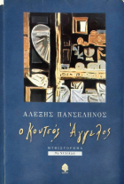 Τοπική εικόνα εξωφύλλου