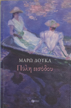 Τοπική εικόνα εξωφύλλου