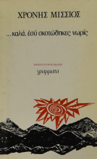 Τοπική εικόνα εξωφύλλου